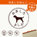 【 マラソン中 P5倍 】みました はんこ 【 ボーダーテリア 】 スタンプ ゴム印 評価印 見ました 先生 プレゼント かわいい イラスト ペット グッズ ききました オーダー 名前 犬