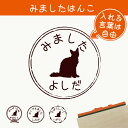 【 マラソン中 P5倍 】みました はんこ 【 ラパーマ 】 スタンプ ゴム印 評価印 見ました 先生 プレゼント かわいい イラスト ペット グッズ ききました オーダー 名前 猫