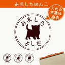 【 マラソン中 P5倍 】みました はんこ 【 子猫 】 スタンプ ゴム印 評価印 見ました 先生 プレゼント かわいい イラスト ペット グッズ ききました オーダー 名前 猫