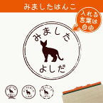 【 ギフトに 】 みました はんこ 【 デボンレックス 】 スタンプ ゴム印 評価印 見ました 先生 プレゼント かわいい イラスト ペット グッズ ききました オーダー 名前 猫