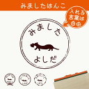 【 マラソン中 P5倍 】みました はんこ 【 フェレット ハート 】 スタンプ ゴム印 評価印 見ました 先生 プレゼント かわいい イラスト ペット グッズ ききました オーダー 名前 小動物