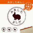 【 マラソン中 P5倍 】みました はんこ 【 ネザーランドドワーフ 】 スタンプ ゴム印 評価印 見ました 先生 プレゼント かわいい イラスト ペット グッズ ききました オーダー 名前 小動物