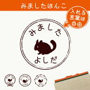 【 マラソン中 P5倍 】みました はんこ 【 チンチラ 】 スタンプ ゴム印 評価印 見ました 先生 プレゼント かわいい イラスト ペット グッズ ききました オーダー 名前 小動物