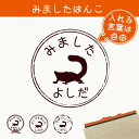 【 マラソン中 P5倍 】みました はんこ 【 フクロモモンガ 】 スタンプ ゴム印 評価印 見ました 先生 プレゼント かわいい イラスト ペット グッズ ききました オーダー 名前 小動物