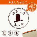 【 マラソン中 P5倍 】みました はんこ 【 ウラルフクロウ 】 スタンプ ゴム印 評価印 見ました 先生 プレゼント かわいい イラスト ペット グッズ ききました オーダー 名前 フクロウ