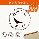 みました はんこ 【 オカメインコ 】 スタンプ ゴム印 評価印 見ました 先生 プレゼント かわいい イラスト ペット グッズ ききました オーダー 名前 鳥