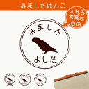 みました はんこ 【 コザクラインコ 】 スタンプ ゴム印 評価印 見ました 先生 プレゼント かわいい イラスト ペット グッズ ききました オーダー 名前 ...