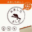 みました はんこ 【 カメレオン 】 スタンプ ゴム印 評価印 見ました 先生 プレゼント かわいい イラスト ペット グッズ ききました オーダー 名前 トカ...