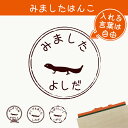 【 マラソン中 P5倍 】みました はんこ 【 レオパードゲッコー 】 スタンプ ゴム印 評価印 見ました 先生 プレゼント かわいい イラスト ペット グッズ ききました オーダー 名前 トカゲ