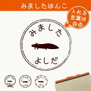 【 マラソン中 P5倍 】みました はんこ 【 ウーパールーパー 】 スタンプ ゴム印 評価印 見ました 先生 プレゼント かわいい イラスト ペット グッズ ききました オーダー 名前 両生類
