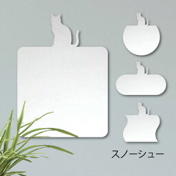 【 ギフトに 】 鏡【 スノーシュー 】 Lサイズ ミラー かわいい ペット 猫 グッズ プレゼント オシャレ ギフト 人気 アクリル 壁掛け 軽量 頑丈 メイクアップ 化粧台用 玄関