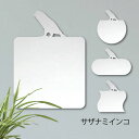 鏡【 サザナミインコ 】 L ミラー かわいい ペット 鳥 グッズ プレゼント オシャレ ギフト 人気 アクリル 壁掛け 軽量 頑丈 メイクアップ 化粧台用 玄...