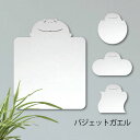 鏡【 バジェットガエル 】 Mサイズ ミラー かわいい ペット カエル グッズ プレゼント オシャレ ギフト 人気 アクリル 壁掛け 軽量 頑丈 メイクアップ ...