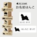 商品情報 サイズ 角型スタンプ：20mm×20mm印面：18mm×18mmヨコ型スタンプ：12mm×40mm印面：10mm×38mmスタンプセット：100mm×130mmジッパー袋：100mm×160mm材質 スタンプ：メイプル+天然ゴム商品説明 名前つけ用のスタンプです。付属しているスタンプ台セットは布、金属、プラスチック、木、紙などいろいろなものに捺印可能です。関連商品【 ギフトに 】 お名前はんこ 【 マルチーズ パピーカット 】4点セ...【 ギフトに 】 お名前はんこ 【 ミニチュアダックスフンド 】4点セ...【 ギフトに 】 お名前はんこ 【 ミニチュアシュナウザー 】4点セッ...1,980円1,980円1,980円【 ギフトに 】 お名前はんこ 【 ミニチュアダックスフンド ロングコ...【 ギフトに 】 お名前はんこ 【 ミニチュアピンシャー 】4点セット...【 ギフトに 】 お名前はんこ 【 ミニチュアダックスフンド スムース...1,980円1,980円1,980円【 ギフトに 】 お名前はんこ 【 ミニチュアダックスフンド ワイヤー...【 ギフトに 】 お名前はんこ 【 マスティフ 】4点セット お名前ス...【 ギフトに 】 お名前はんこ 【 ミニチュアブルテリア 】4点セット...1,980円1,980円1,980円【 ギフトに 】 お名前はんこ 【 ミニチュアプードル 】4点セット ...【 ギフトに 】 お名前はんこ 【 ミディアムプードル 】4点セット ...【 ギフトに 】 お名前はんこ 【 ポメラニアン 】4点セット お名前...1,980円1,980円1,980円お名前はんこ 【 マルチーズ 】【 ギフトに 】4点セット お名前 スタンプ 氏名印 布用 判子 はんこ 入学 入園 名前つけ オムツ シンプル ペット スタンプ台 イラスト お手軽 かわいい おなまえ プレゼント グッズ 犬 ペットのシルエット入りお名前はんこ マルチーズ のイラスト、シルエットを入れた お名前スタンプ。 シンプルなデザインで大人も使えます。スタンプ2個、色々使えるシャチハタ社製のスタンプ台セット、保管に使えるジッパー袋の4点セットです。 2