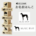 【送料無料】 お名前はんこ 【 アザワク 】4点セット お名前スタンプ 氏名印 布用 判子 はんこ 入学 入園 名前つけ オムツ シンプル ペット スタンプ台 イラスト お手軽 かわいい おなまえ プレゼント グッズ 犬