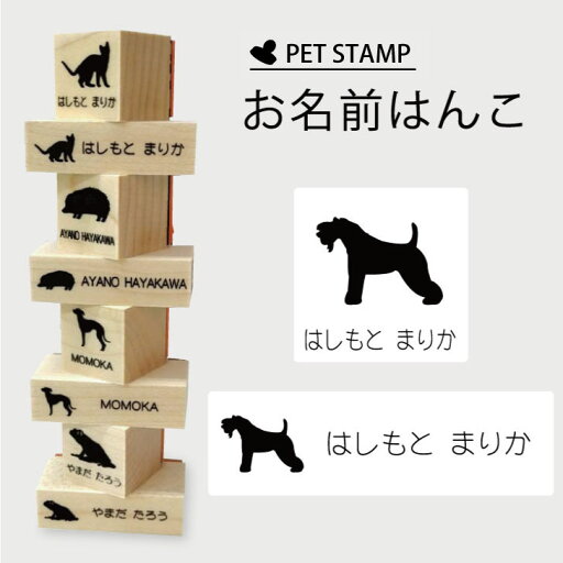 お名前はんこ 【 ケリーブルーテリア 】4点セット お名前スタンプ 氏名印 布用 判子 はんこ 入学 入園 名前つけ オムツ シンプル ペット スタンプ台 イラスト お手軽 かわいい おなまえ プレゼント グッズ 犬 お名前はんこ 【 ケリーブルーテリア 】4点セット お名前スタンプ 氏名印 布用 判子 はんこ 入学 入園 名前つけ オムツ シンプル ペット スタンプ台 イラスト お手軽 かわいい おなまえ プレゼント グッズ 犬
