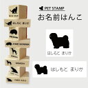 【送料無料】 お名前はんこ 【 コトンドテュレアール 】4点セット お名前スタンプ 氏名印 布用 判子 はんこ 入学 入園 名前つけ オムツ シンプル ペット スタンプ台 イラスト お手軽 かわいい おなまえ プレゼント グッズ 犬