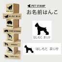 商品情報 サイズ 角型スタンプ：20mm×20mm印面：18mm×18mmヨコ型スタンプ：12mm×40mm印面：10mm×38mmスタンプセット：100mm×130mmジッパー袋：100mm×160mm材質 スタンプ：メイプル+天然ゴム商品説明 名前つけ用のスタンプです。付属しているスタンプ台セットは布、金属、プラスチック、木、紙などいろいろなものに捺印可能です。関連商品【 ギフトに 】 お名前はんこ 【 サールロースウルフドッグ 】4点セ...【 ギフトに 】 お名前はんこ 【 シーリハムテリア 】4点セット お...【 ギフトに 】 お名前はんこ 【 四国犬 】4点セット お名前スタン...1,980円1,980円1,980円【 ギフトに 】 お名前はんこ 【 シャーペイ 】4点セット お名前ス...【 ギフトに 】 お名前はんこ 【 ジャーマンハンティングテリア 】4...【 ギフトに 】 お名前はんこ 【 ジャーマンピンシャー 】4点セット...1,980円1,980円1,980円【 ギフトに 】 お名前はんこ 【 スキッパーキ 】4点セット お名前...【 ギフトに 】 お名前はんこ 【 スタッフォードシャーブルテリア 】...【 ギフトに 】 お名前はんこ 【 柴犬 】4点セット お名前スタンプ...1,980円1,980円1,980円【 ギフトに 】 お名前はんこ 【 シーズー 】4点セット お名前スタ...【 ギフトに 】 お名前はんこ 【 サモエド 】4点セット お名前スタ...【 ギフトに 】 お名前はんこ 【 サルーキ 】4点セット お名前スタ...1,980円1,980円1,980円お名前はんこ 【 ジャイアントシュナウザー 】【 ギフトに 】4点セット お名前 スタンプ 氏名印 布用 判子 はんこ 入学 入園 名前つけ オムツ シンプル ペット スタンプ台 イラスト お手軽 かわいい おなまえ プレゼント グッズ 犬 ペットのシルエット入りお名前はんこ ジャイアント・シュナウザー のイラスト、シルエットを入れた お名前スタンプ。 シンプルなデザインで大人も使えます。スタンプ2個、色々使えるシャチハタ社製のスタンプ台セット、保管に使えるジッパー袋の4点セットです。 2