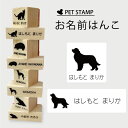 商品情報 サイズ 角型スタンプ：20mm×20mm印面：18mm×18mmヨコ型スタンプ：12mm×40mm印面：10mm×38mmスタンプセット：100mm×130mmジッパー袋：100mm×160mm材質 スタンプ：メイプル+天然ゴム商品説明 名前つけ用のスタンプです。付属しているスタンプ台セットは布、金属、プラスチック、木、紙などいろいろなものに捺印可能です。関連商品【 ギフトに 】 お名前はんこ 【 ナポリタンマスティフ 】4点セット...【 ギフトに 】 お名前はんこ 【 日本テリア 】4点セット お名前ス...【 ギフトに 】 お名前はんこ 【 ノヴァスコシアダックトーリングレト...1,980円1,980円1,980円【 ギフトに 】 お名前はんこ 【 ノーフォークテリア 】4点セット ...【 ギフトに 】 お名前はんこ 【 ノーリッチテリア 】4点セット お...【 ギフトに 】 お名前はんこ 【 日本スピッツ 】4点セット お名前...1,980円1,980円1,980円【 ギフトに 】 お名前はんこ 【 チャイニーズクレステッドドッグ 】...【 ギフトに 】 お名前はんこ 【 ディアハウンド 】4点セット お名...【 ギフトに 】 お名前はんこ 【 トイマンチェスターテリア 】4点セ...1,980円1,980円1,980円【 ギフトに 】 お名前はんこ 【 ドゴアルヘンティーノ 】4点セット...【 ギフトに 】 お名前はんこ 【 バセンジー 】4点セット お名前ス...【 ギフトに 】 お名前はんこ 【 イタリアングレーハウンド 】4点セ...1,980円1,980円1,980円お名前はんこ 【 ニューファンドランド 】【 ギフトに 】4点セット お名前 スタンプ 氏名印 布用 判子 はんこ 入学 入園 名前つけ オムツ シンプル ペット スタンプ台 イラスト お手軽 かわいい おなまえ プレゼント グッズ 犬 ペットのシルエット入りお名前はんこ ニューファンドランド のイラスト、シルエットを入れた お名前スタンプ。 シンプルなデザインで大人も使えます。スタンプ2個、色々使えるシャチハタ社製のスタンプ台セット、保管に使えるジッパー袋の4点セットです。 2