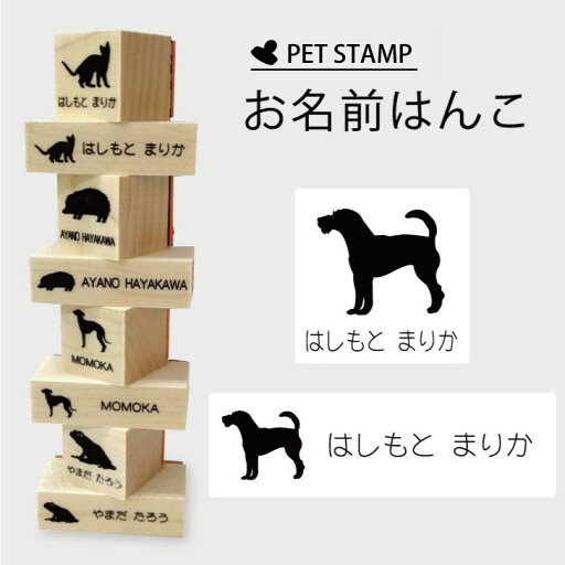 【マラソンP5倍】 お名前はんこ 【 パーソンラッセルテリア 】4点セット お名前スタンプ 氏名印 布用 判子 はんこ 入学 入園 名前つけ オムツ シンプル ペット スタンプ台 イラスト お手軽 かわいい おなまえ プレゼント グッズ 犬 【マラソンP5倍】 お名前はんこ 【 パーソンラッセルテリア 】4点セット お名前スタンプ 氏名印 布用 判子 はんこ 入学 入園 名前つけ オムツ シンプル ペット スタンプ台 イラスト お手軽 かわいい おなまえ プレゼント グッズ 犬