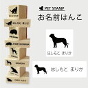 【 ギフトに 】 お名前はんこ 【 プレサカナリオ 】4点セット お名前スタンプ 氏名印 布用 判子 はんこ 入学 入園 名前つけ オムツ シンプル ペット スタンプ台 イラスト お手軽 かわいい おなまえ プレゼント グッズ 犬