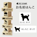 商品情報 サイズ 角型スタンプ：20mm×20mm印面：18mm×18mmヨコ型スタンプ：12mm×40mm印面：10mm×38mmスタンプセット：100mm×130mmジッパー袋：100mm×160mm材質 スタンプ：メイプル+天然ゴム商品説明 名前つけ用のスタンプです。付属しているスタンプ台セットは布、金属、プラスチック、木、紙などいろいろなものに捺印可能です。関連商品【 ギフトに 】 お名前はんこ 【 コッカプー 】4点セット お名前ス...【 ギフトに 】 お名前はんこ 【 ダップー 】4点セット お名前スタ...【 ギフトに 】 お名前はんこ 【 チワックス 】4点セット お名前ス...1,980円1,980円1,980円【 ギフトに 】 お名前はんこ 【 チワプー 】4点セット お名前スタ...【 ギフトに 】 お名前はんこ 【 チワマル 】4点セット お名前スタ...【 ギフトに 】 お名前はんこ 【 ポメチワ 】4点セット お名前スタ...1,980円1,980円1,980円【 ギフトに 】 お名前はんこ 【 ポメプー 】4点セット お名前スタ...【 ギフトに 】 お名前はんこ 【 マルシーズー 】4点セット お名前...【 ギフトに 】 お名前はんこ 【 マルプー 】4点セット お名前スタ...1,980円1,980円1,980円【 ギフトに 】 お名前はんこ 【 フラットコーテッドレトリーバー 】...【 ギフトに 】 お名前はんこ 【 シベリアンハスキー 】4点セット ...【 ギフトに 】 お名前はんこ 【 コトンドテュレアール 】4点セット...1,980円1,980円1,980円お名前はんこ 【 キャバプー 】【 ギフトに 】4点セット お名前 スタンプ 氏名印 布用 判子 はんこ 入学 入園 名前つけ オムツ シンプル ペット スタンプ台 イラスト お手軽 かわいい おなまえ プレゼント グッズ 犬 ペットのシルエット入りお名前はんこ キャバプー のイラスト、シルエットを入れた お名前スタンプ。 シンプルなデザインで大人も使えます。スタンプ2個、色々使えるシャチハタ社製のスタンプ台セット、保管に使えるジッパー袋の4点セットです。 2