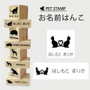 商品情報 サイズ 角型スタンプ：20mm×20mm印面：18mm×18mmヨコ型スタンプ：12mm×40mm印面：10mm×38mmスタンプセット：100mm×130mmジッパー袋：100mm×160mm材質 スタンプ：メイプル+天然ゴム商品説明 名前つけ用のスタンプです。付属しているスタンプ台セットは布、金属、プラスチック、木、紙などいろいろなものに捺印可能です。関連商品【 ギフトに 】 お名前はんこ 【 招き猫 】4点セット お名前スタン...【 ギフトに 】 お名前はんこ 【 歩き猫 】4点セット お名前スタン...【 ギフトに 】 お名前はんこ 【 じゃれ猫 】4点セット お名前スタ...1,980円1,980円1,980円【 ギフトに 】 お名前はんこ 【 じゃれ猫 2 】4点セット お名前...【 ギフトに 】 お名前はんこ 【 休み猫 】4点セット お名前スタン...【 ギフトに 】 お名前はんこ 【 だれ猫 】4点セット お名前スタン...1,980円1,980円1,980円【 ギフトに 】 お名前はんこ 【 デブ猫 】4点セット お名前スタン...【 ギフトに 】 お名前はんこ 【 仲良し猫 】4点セット お名前スタ...【 ギフトに 】 お名前はんこ 【 子猫 】4点セット お名前スタンプ...1,980円1,980円1,980円【 ギフトに 】 お名前はんこ 【 セルカークレックス 】4点セット ...【 ギフトに 】 お名前はんこ 【 スコティッシュフォールド 】4点セ...【 ギフトに 】 お名前はんこ 【 マンチカン　ロングヘア 】4点セッ...1,980円1,980円1,980円お名前はんこ 【 ハート猫 】【 ギフトに 】4点セット お名前 スタンプ 氏名印 布用 判子 はんこ 入学 入園 名前つけ オムツ シンプル ペット スタンプ台 イラスト お手軽 かわいい おなまえ プレゼント グッズ 猫 ペットのシルエット入りお名前はんこ 猫 のイラスト、シルエットを入れた お名前スタンプ。 シンプルなデザインで大人も使えます。スタンプ2個、色々使えるシャチハタ社製のスタンプ台セット、保管に使えるジッパー袋の4点セットです。 2