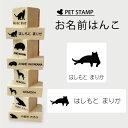 【 ギフトに 】 お名前はんこ 【 だれ猫 】4点セット お名前スタンプ 氏名印 布用 判子 はんこ 入学 入園 名前つけ オムツ シンプル ペット スタンプ台 イラスト お手軽 かわいい おなまえ プレゼント グッズ 猫 1