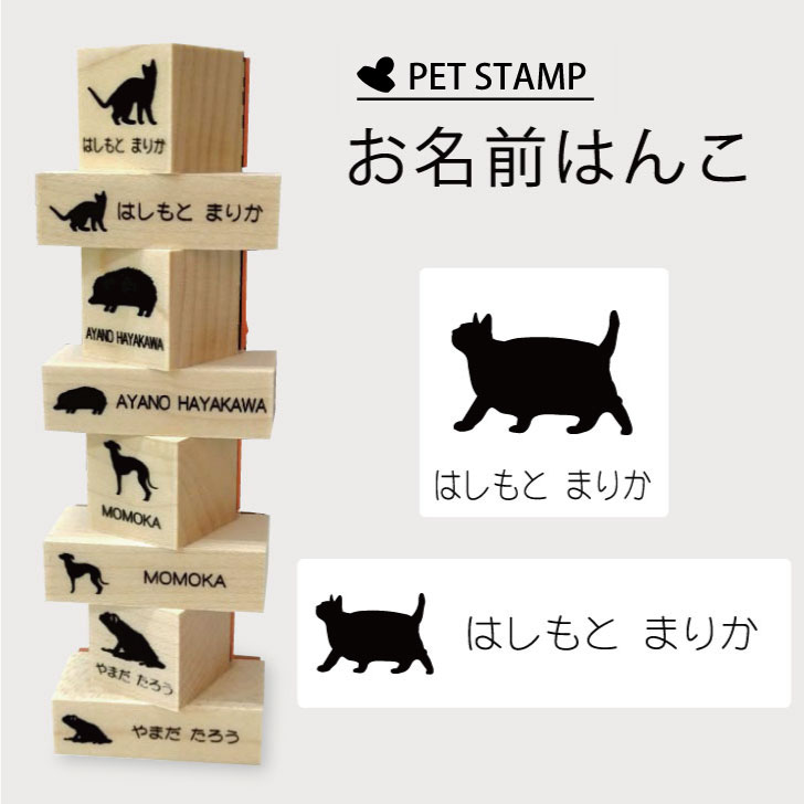 【 ギフトに 】 お名前はんこ 【 デブ猫 】4点セット お名前スタンプ 氏名印 布用 判子 はんこ 入学 入園 名前つけ オムツ シンプル ペット スタンプ台 イラスト お手軽 かわいい おなまえ プレゼント グッズ 猫