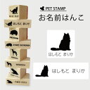 【送料無料】 お名前はんこ 【 メインクーン 】4点セット お名前スタンプ 氏名印 布用 判子 はんこ 入学 入園 名前つけ オムツ シンプル ペット スタンプ台 イラスト お手軽 かわいい おなまえ プレゼント グッズ 猫