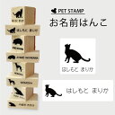 商品情報 サイズ 角型スタンプ：20mm×20mm印面：18mm×18mmヨコ型スタンプ：12mm×40mm印面：10mm×38mmスタンプセット：100mm×130mmジッパー袋：100mm×160mm材質 スタンプ：メイプル+天然ゴム商品説明 名前つけ用のスタンプです。付属しているスタンプ台セットは布、金属、プラスチック、木、紙などいろいろなものに捺印可能です。関連商品【 ギフトに 】 お名前はんこ 【 アメリカンショートヘア 】4点セッ...【 ギフトに 】 お名前はんこ 【 アメリカンカール 】4点セット お...【 ギフトに 】 お名前はんこ 【 エキゾチックショートヘア 】4点セ...1,980円1,980円1,980円【 ギフトに 】 お名前はんこ 【 アメリカンボブテイル 】4点セット...【 ギフトに 】 お名前はんこ 【 アメリカンワイヤーヘア 】4点セッ...【 ギフトに 】 お名前はんこ 【 エジプシャンマウ 】4点セット お...1,980円1,980円1,980円【 ギフトに 】 お名前はんこ 【 オシキャット 】4点セット お名前...【 ギフトに 】 お名前はんこ 【 オリエンタル 】4点セット お名前...【 ギフトに 】 お名前はんこ 【 ペルシャ 】4点セット お名前スタ...1,980円1,980円1,980円【 ギフトに 】 お名前はんこ 【 サイベリアン 】4点セット お名前...【 ギフトに 】 お名前はんこ 【 ジャパニーズボブテイル 】4点セッ...【 ギフトに 】 お名前はんこ 【 シャルトリュー 】4点セット お名...1,980円1,980円1,980円お名前はんこ 【 アビシニアン 】【 ギフトに 】4点セット お名前 スタンプ 氏名印 布用 判子 はんこ 入学 入園 名前つけ オムツ シンプル ペット スタンプ台 イラスト お手軽 かわいい おなまえ プレゼント グッズ 猫 ペットのシルエット入りお名前はんこ アビシニアン のイラスト、シルエットを入れた お名前スタンプ。 シンプルなデザインで大人も使えます。スタンプ2個、色々使えるシャチハタ社製のスタンプ台セット、保管に使えるジッパー袋の4点セットです。 2