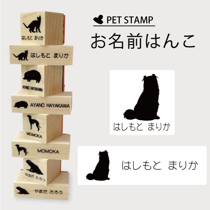 【マラソン期間中ポイント5倍】お名前はんこ 【 アメリカンカール 】4点セット お名前スタンプ 氏名印 布用 判子 はんこ 入学 入園 名前つけ オムツ シンプル ペット スタンプ台 イラスト お手軽 かわいい おなまえ プレゼント グッズ 猫
