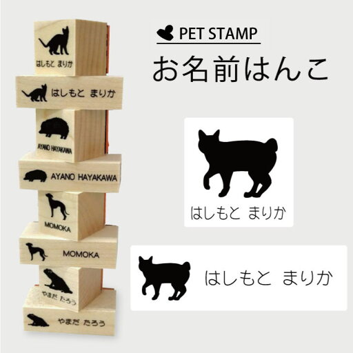 お名前はんこ 【 ジャパニーズボブテイル 】4点セット お名前スタンプ 氏名印 布用 判子 はんこ 入学 入園 名前つけ オムツ シンプル ペット スタンプ台 イラスト お手軽 かわいい おなまえ プレゼント グッズ 猫 お名前はんこ 【 ジャパニーズボブテイル 】4点セット お名前スタンプ 氏名印 布用 判子 はんこ 入学 入園 名前つけ オムツ シンプル ペット スタンプ台 イラスト お手軽 かわいい おなまえ プレゼント グッズ 猫