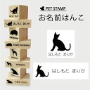 【 ギフトに 】 お名前はんこ 【 シンガプーラ 】4点セット お名前スタンプ 氏名印 布用 判子 はんこ 入学 入園 名前つけ オムツ シンプル ペット スタンプ台 イラスト お手軽 かわいい おなまえ プレゼント グッズ 猫