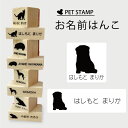 【送料無料】 お名前はんこ 【 スコティッシュフォールド　子猫 】4点セット お名前スタンプ 氏名印 布用 判子 はんこ 入学 入園 名前つけ オムツ シンプル ペット スタンプ台 イラスト お手軽 かわいい おなまえ プレゼント グッズ 猫