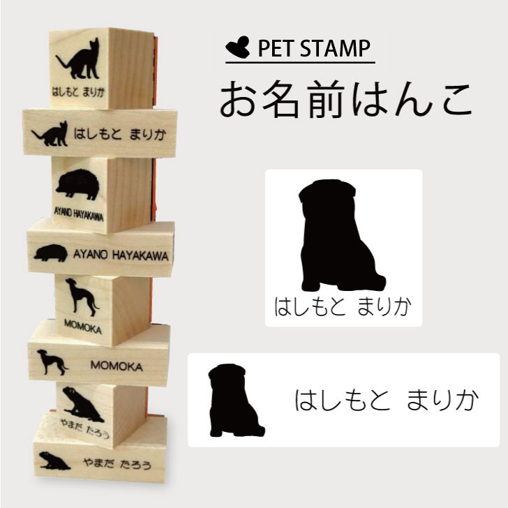 お名前はんこ 【 スコティッシュフォールド 子猫 】4点セット お名前スタンプ 氏名印 布用 判子 はんこ 入学 入園 名前つけ オムツ シンプル ペット スタンプ台 イラスト お手軽 かわいい おなまえ プレゼント グッズ 猫