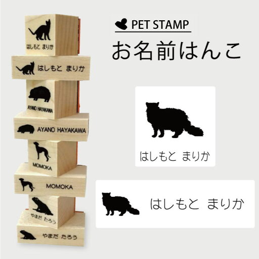 お名前はんこ 【 セルカークレックス 】4点セット お名前スタンプ 氏名印 布用 判子 はんこ 入学 入園 名前つけ オムツ シンプル ペット スタンプ台 イラスト お手軽 かわいい おなまえ プレゼント グッズ 猫 お名前はんこ 【 セルカークレックス 】4点セット お名前スタンプ 氏名印 布用 判子 はんこ 入学 入園 名前つけ オムツ シンプル ペット スタンプ台 イラスト お手軽 かわいい おなまえ プレゼント グッズ 猫