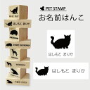 【送料無料】 お名前はんこ 【 ミヌエット 】4点セット お名前スタンプ 氏名印 布用 判子 はんこ 入学 入園 名前つけ オムツ シンプル ペット スタンプ台 イラスト お手軽 かわいい おなまえ プレゼント グッズ 猫