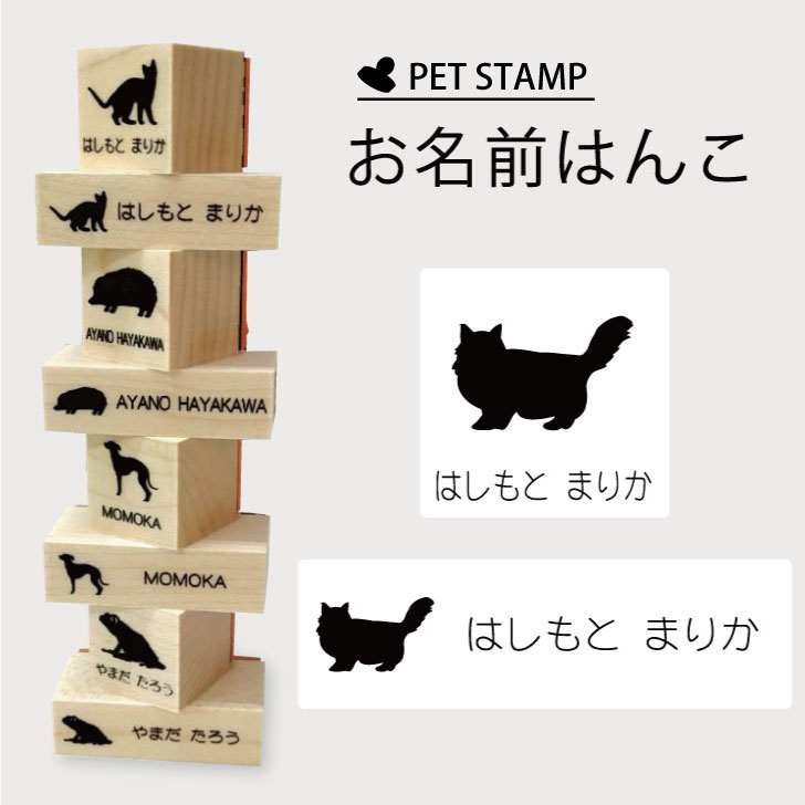【マラソンP5倍】 お名前はんこ 【 ラガマフィン 】4点セット お名前スタンプ 氏名印 布用 判子 はんこ 入学 入園 名前つけ オムツ シンプル ペット スタンプ台 イラスト お手軽 かわいい おなまえ プレゼント グッズ 猫