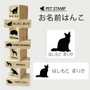 【送料無料】 お名前はんこ 【 ラパーマ 】4点セット お名前スタンプ 氏名印 布用 判子 はんこ 入学 入園 名前つけ オムツ シンプル ペット スタンプ台 イラスト お手軽 かわいい おなまえ プレゼント グッズ 猫