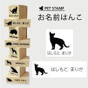 商品情報 サイズ 角型スタンプ：20mm×20mm印面：18mm×18mmヨコ型スタンプ：12mm×40mm印面：10mm×38mmスタンプセット：100mm×130mmジッパー袋：100mm×160mm材質 スタンプ：メイプル+天然ゴム商品説明 名前つけ用のスタンプです。付属しているスタンプ台セットは布、金属、プラスチック、木、紙などいろいろなものに捺印可能です。関連商品【 ギフトに 】 お名前はんこ 【 ラガマフィン 】4点セット お名前...【 ギフトに 】 お名前はんこ 【 ラグドール 】4点セット お名前ス...【 ギフトに 】 お名前はんこ 【 ラパーマ 】4点セット お名前スタ...1,980円1,980円1,980円【 ギフトに 】 お名前はんこ 【 ヒマラヤン 】4点セット お名前ス...【 ギフトに 】 お名前はんこ 【 子猫 】4点セット お名前スタンプ...【 ギフトに 】 お名前はんこ 【 アメリカンボブテイル 】4点セット...1,980円1,980円1,980円【 ギフトに 】 お名前はんこ 【 アメリカンワイヤーヘア 】4点セッ...【 ギフトに 】 お名前はんこ 【 エジプシャンマウ 】4点セット お...【 ギフトに 】 お名前はんこ 【 オシキャット 】4点セット お名前...1,980円1,980円1,980円【 ギフトに 】 お名前はんこ 【 オリエンタル 】4点セット お名前...【 ギフトに 】 お名前はんこ 【 キムリック 】4点セット お名前ス...【 ギフトに 】 お名前はんこ 【 コーニッシュレックス 】4点セット...1,980円1,980円1,980円お名前はんこ 【 ロシアンブルー 】【 ギフトに 】4点セット お名前 スタンプ 氏名印 布用 判子 はんこ 入学 入園 名前つけ オムツ シンプル ペット スタンプ台 イラスト お手軽 かわいい おなまえ プレゼント グッズ 猫 ペットのシルエット入りお名前はんこ ロシアンブルー のイラスト、シルエットを入れた お名前スタンプ。 シンプルなデザインで大人も使えます。スタンプ2個、色々使えるシャチハタ社製のスタンプ台セット、保管に使えるジッパー袋の4点セットです。 2