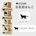 【送料無料】 お名前はんこ 【 オリエンタル 】4点セット お名前スタンプ 氏名印 布用 判子 はんこ 入学 入園 名前つけ オムツ シンプル ペット スタンプ台 イラスト お手軽 かわいい おなまえ プレゼント グッズ 猫