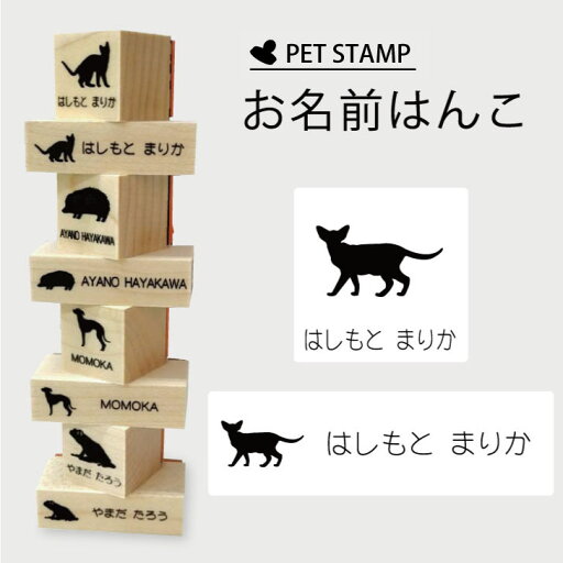 お名前はんこ 【 オリエンタル 】4点セット お名前スタンプ 氏名印 布用 判子 はんこ 入学 入園 名前つけ オムツ シンプル ペット スタンプ台 イラスト お手軽 かわいい おなまえ プレゼント グッズ 猫 お名前はんこ 【 オリエンタル 】4点セット お名前スタンプ 氏名印 布用 判子 はんこ 入学 入園 名前つけ オムツ シンプル ペット スタンプ台 イラスト お手軽 かわいい おなまえ プレゼント グッズ 猫