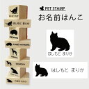 【送料無料】 お名前はんこ 【 キムリック 】4点セット お名前スタンプ 氏名印 布用 判子 はんこ 入学 入園 名前つけ オムツ シンプル ペット スタンプ台 イラスト お手軽 かわいい おなまえ プレゼント グッズ 猫 その1