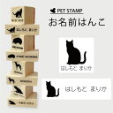 【送料無料】 お名前はんこ 【 スノーシュー 】4点セット お名前スタンプ 氏名印 布用 判子 はんこ 入学 入園 名前つけ オムツ シンプル ペット スタンプ台 イラスト お手軽 かわいい おなまえ プレゼント グッズ 猫