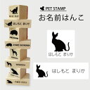 【送料無料】 お名前はんこ 【 スフィンクス 】4点セット お名前スタンプ 氏名印 布用 判子 はんこ 入学 入園 名前つけ オムツ シンプル ペット スタンプ台 イラスト お手軽 かわいい おなまえ プレゼント グッズ 猫