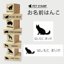 【送料無料】 お名前はんこ 【 ターキッシュアンゴラ 】4点セット お名前スタンプ 氏名印 布用 判子 はんこ 入学 入園 名前つけ オムツ シンプル ペット スタンプ台 イラスト お手軽 かわいい おなまえ プレゼント グッズ 猫