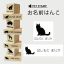 【送料無料】 お名前はんこ 【 ターキッシュバン 】4点セット お名前スタンプ 氏名印 布用 判子 はんこ 入学 入園 名前つけ オムツ シンプル ペット スタンプ台 イラスト お手軽 かわいい おなまえ プレゼント グッズ 猫