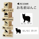 お名前はんこ 【 マンクス 】4点セット お名前スタンプ 氏名印 布用 判子 はんこ 入学 入園 名前つけ オムツ シンプル ペット スタンプ台 イラスト お手...