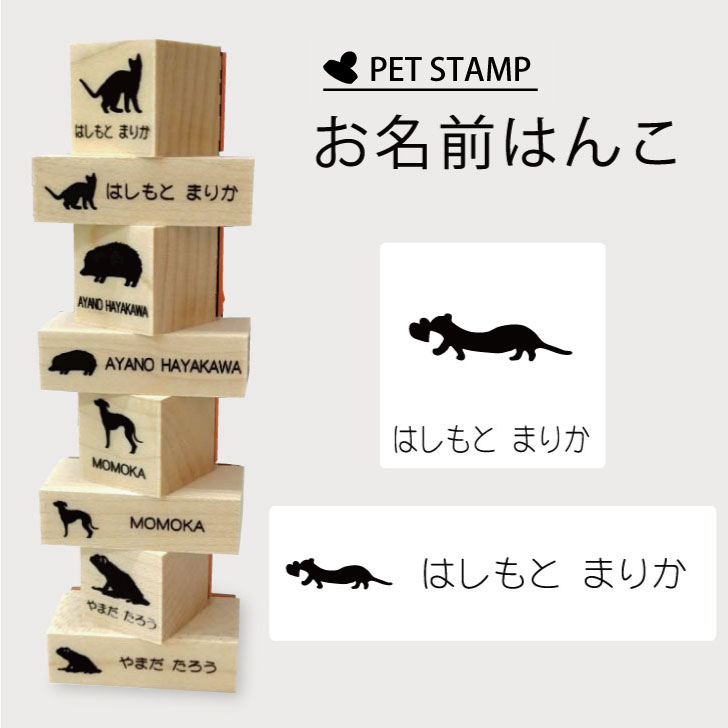 商品情報 サイズ 角型スタンプ：20mm×20mm印面：18mm×18mmヨコ型スタンプ：12mm×40mm印面：10mm×38mmスタンプセット：100mm×130mmジッパー袋：100mm×160mm材質 スタンプ：メイプル+天然ゴム商...